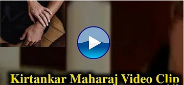 Kirtankar Maharaj Video Clip Viral Link Download Terbaru