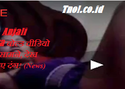 Link Anjali Arora बोल्ड वीडियो आया सामने, देख फैंस हुए दंग! (News)