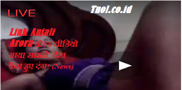 Link Anjali Arora बोल्ड वीडियो आया सामने, देख फैंस हुए दंग! (News)