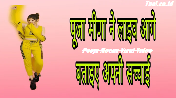 Link Pooja Meena Viral Video MMS