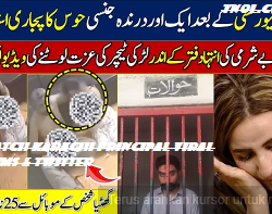 Link Watch Karachi Principal Viral Video Mms & Twitter
